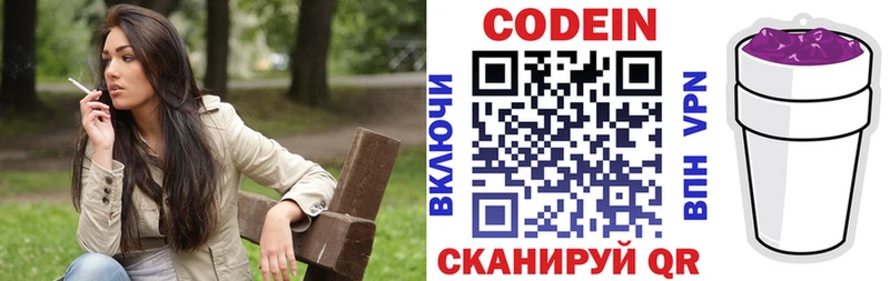 где купить наркоту  Себеж  Кодеин Purple Drank 