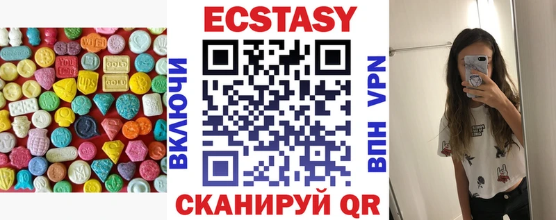 ЭКСТАЗИ 99%  купить наркотик  Себеж 