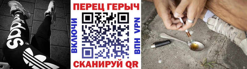 где найти   Себеж  ГЕРОИН хмурый 